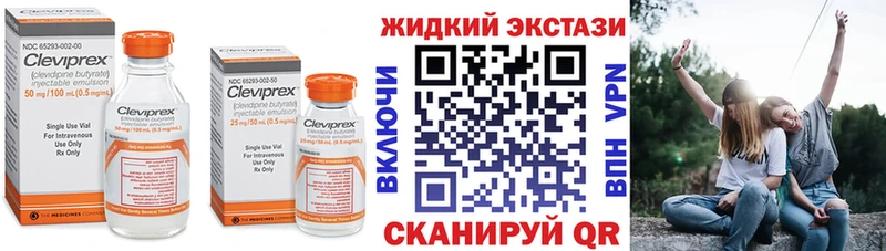 Бутират бутандиол MEGA ссылка Пятигорск