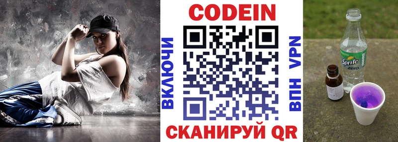 мега как войти  Пятигорск  Codein Purple Drank 