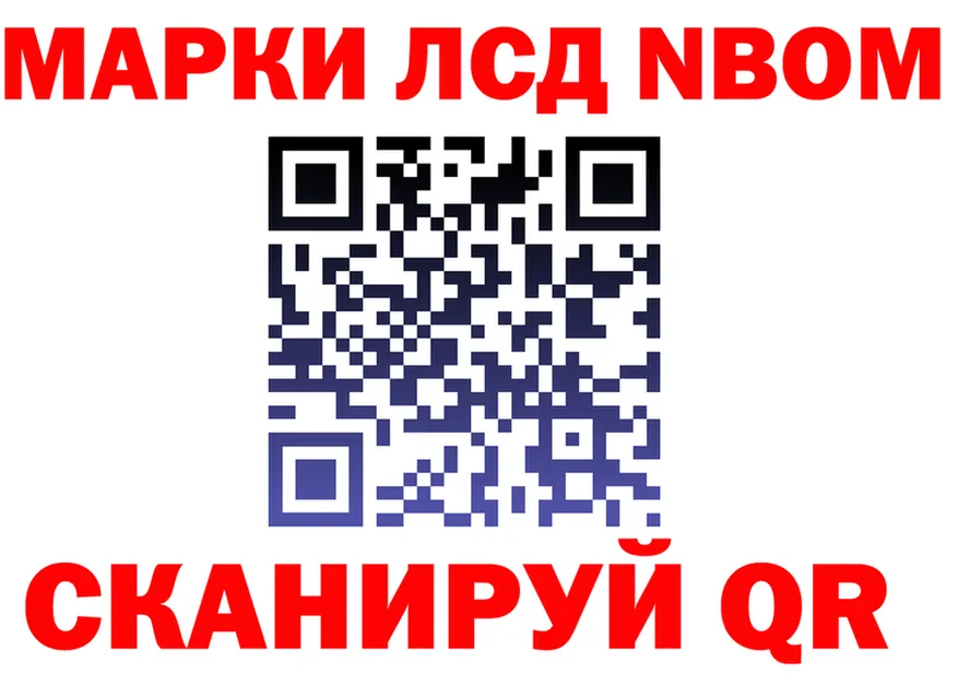 Марки N-bome 1,8мг ТОР darknet blacksprut Пятигорск