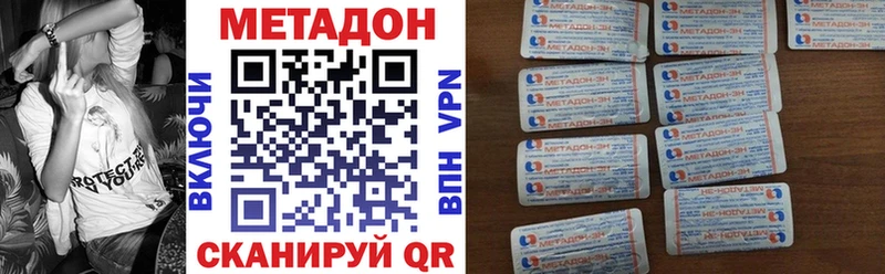 Метадон белоснежный  где купить наркоту  Пятигорск 
